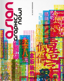 Asian graphics now! - Julius Wiedemann