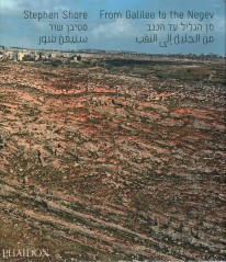 From Galilee to the Negev - 